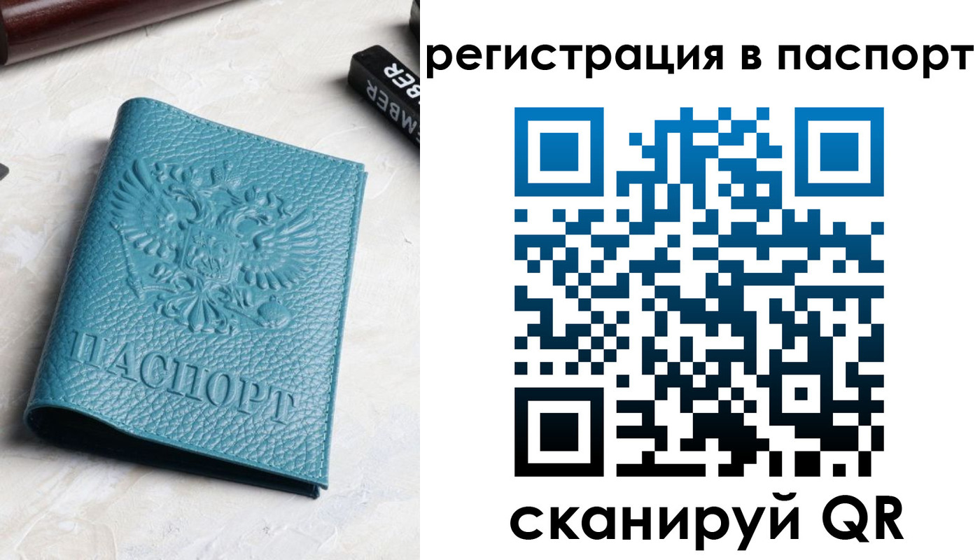 прописка иностранных граждан в Светлом