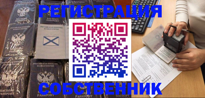 прописка иностранных граждан в Светлом