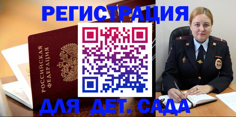 прописка регистрация в Светлом