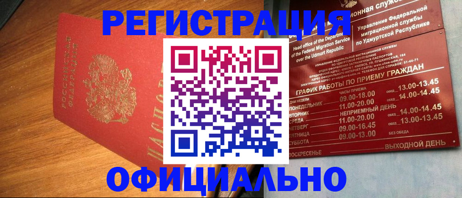 временная регистрация в квартире в Светлом